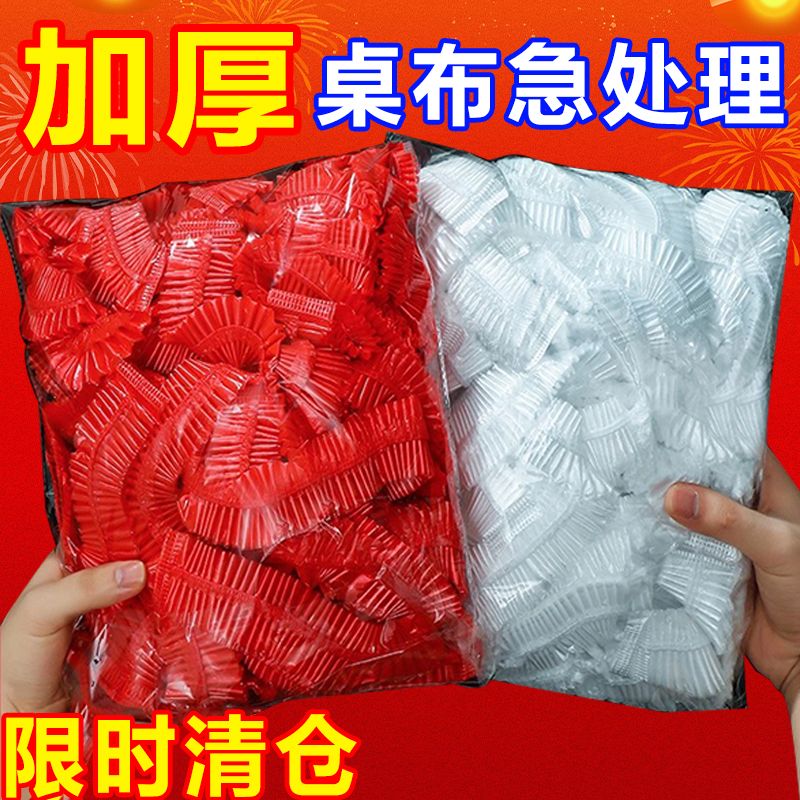 束口一次性桌布家用加厚松紧口桌布一次性免洗透明餐馆大排档专用