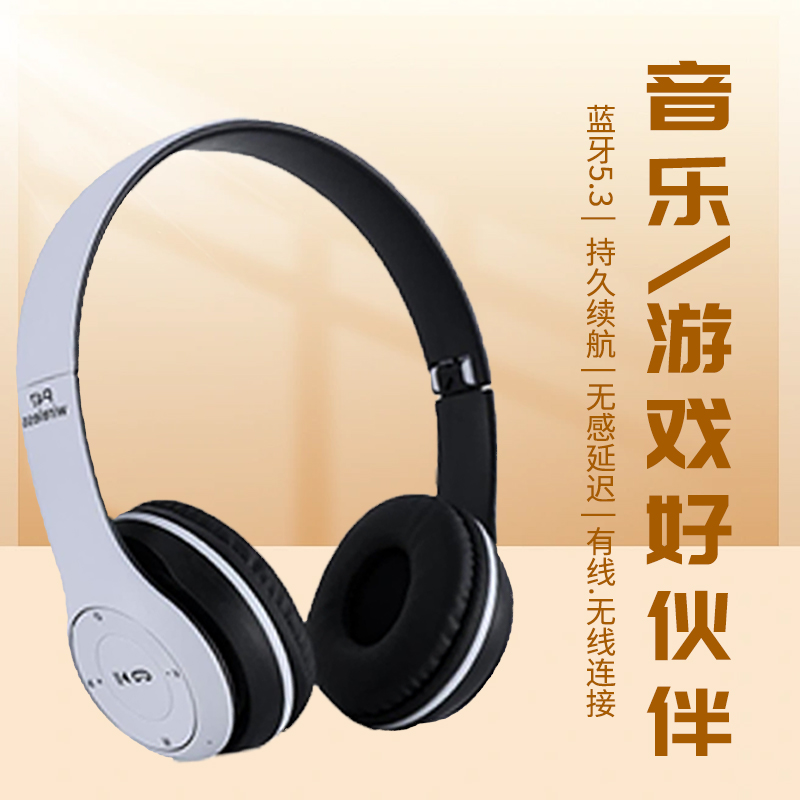 2024新款头戴式蓝牙无线耳机游戏多功能超长待机高颜电脑手机通用