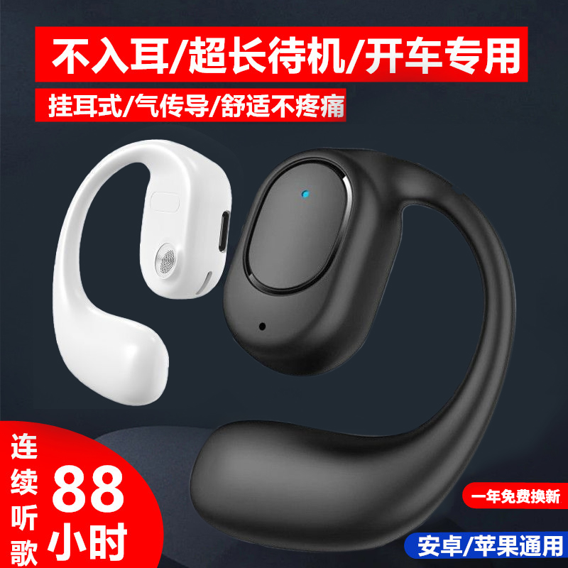 2023新款无线气传导蓝牙耳机不入耳运动迷你续航专用正品男女通用