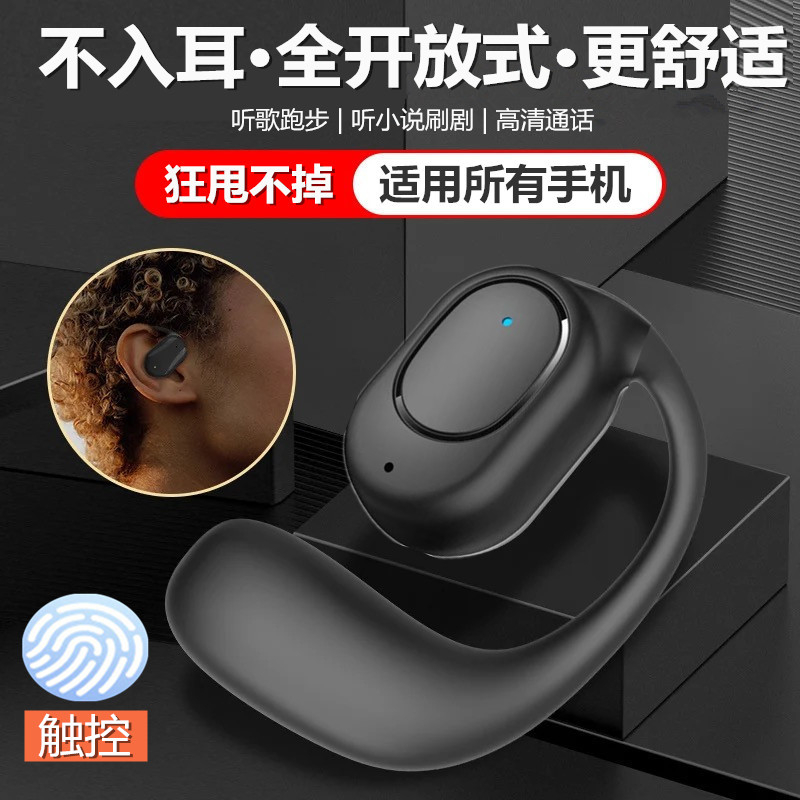 2023新款开放式蓝牙耳机不入耳高端商务单耳超长续航降噪通用单耳