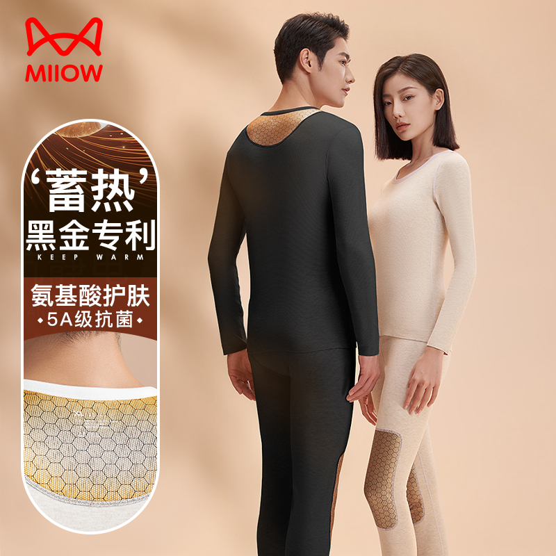 猫人【黑金保暖5A抗菌】秋衣秋裤情侣男士女士内衣蚕丝羊毛保暖套装