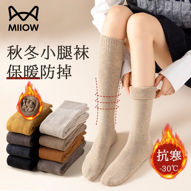 MiiOW/猫人秋冬保暖休闲居家纯色小腿袜毛圈袜中筒加厚雪地袜女士