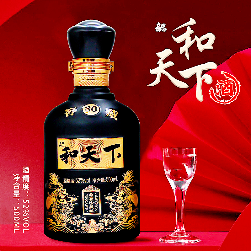 魏亳坊 【百万补贴1】和天下52度纯粮酒浓香型白酒 口粮酒52度500ml
