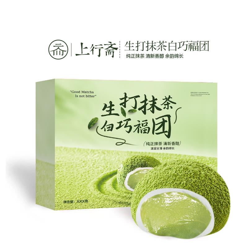 主新品】生打抹茶白巧福团雪媚娘抹茶团子糯米糍甜品夏季新品笋0g