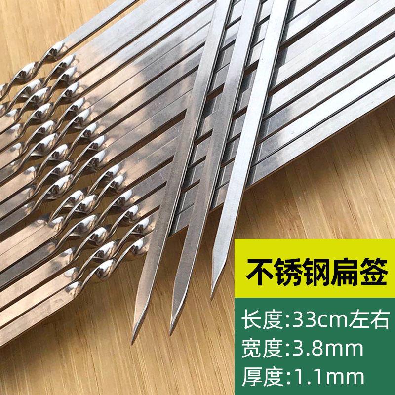 烧烤签子羊肉串不锈钢扁签户外烧烤针烤肉钢签铁签子钎子烤串工具
