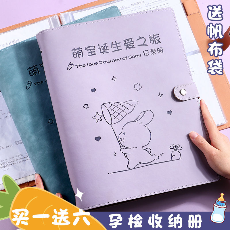 孕妈检查单孕检孕期便携B超单收集册a4活页文件夹产检资料收纳册