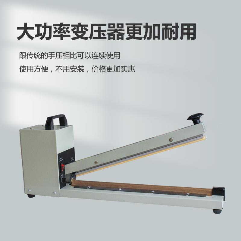 加长手压式封口机且收缩膜封口机大功率塑料薄膜铝箔袋商用手动