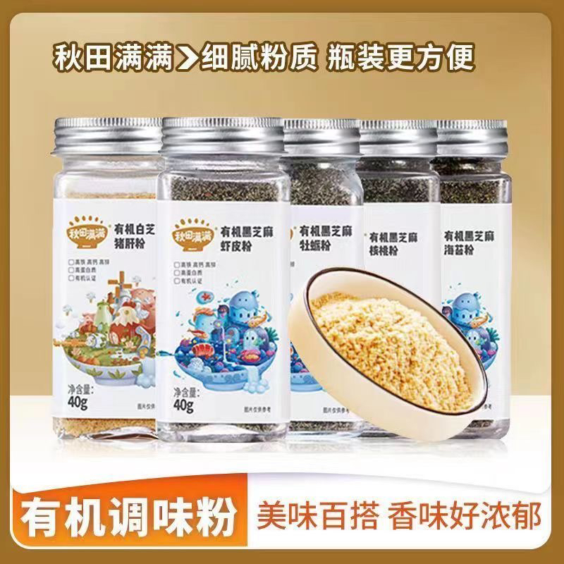 秋田/满满调味粉添加核桃粉虾皮粉牡蛎海苔猪肝粉拌饭调料调味粉