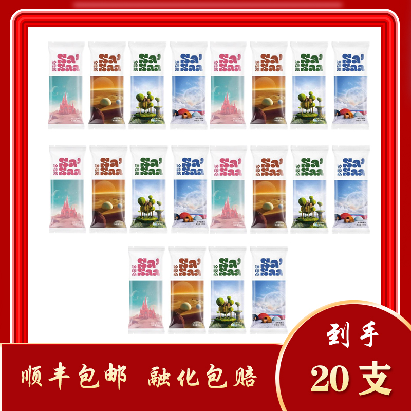 【20支sasaa】钟薜高冰可可冰牛奶冰绿豆冰红豆雪糕冰糕