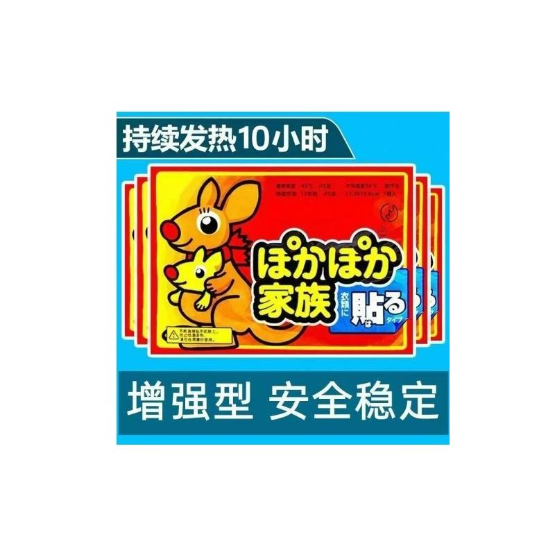 暖宝宝贴发热贴中老年暖宝贴暖身贴持久发热暖宫贴可爱便宜暖贴