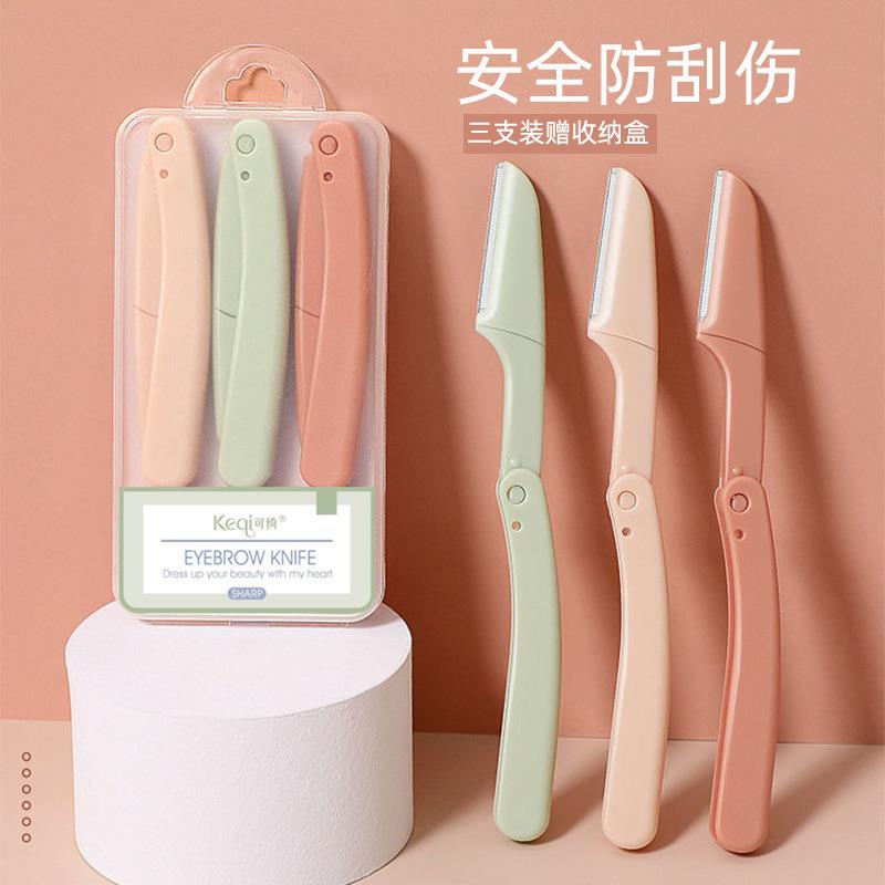 修眉刀微距安全型刀片刮眉刀修眉毛修剪初学者便携折叠式新手神器