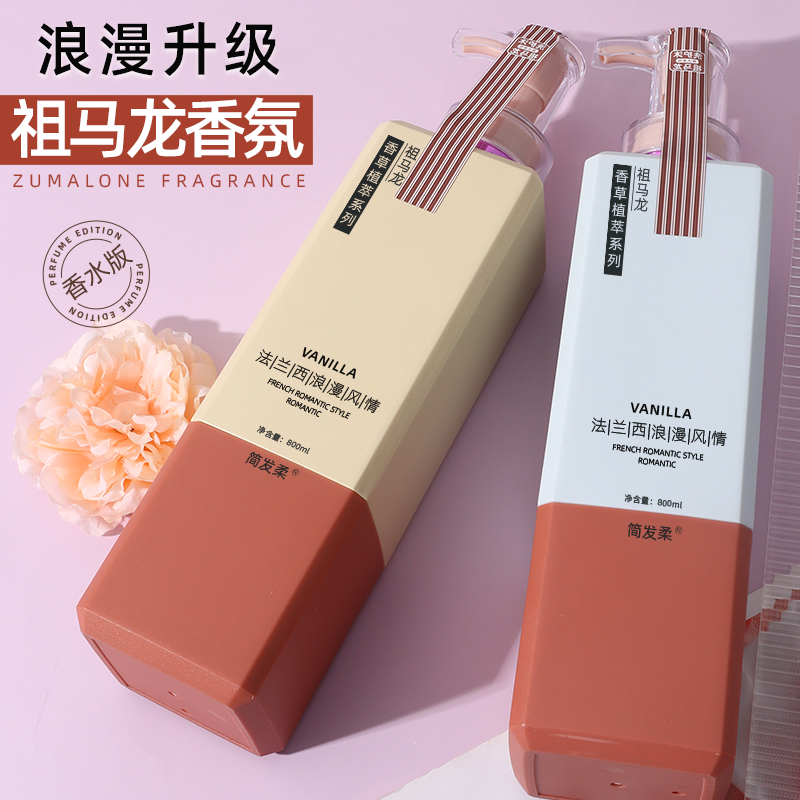 香水香氛洗发乳洗发水持久留香控油去屑止痒蓬松护发素沐浴露套装