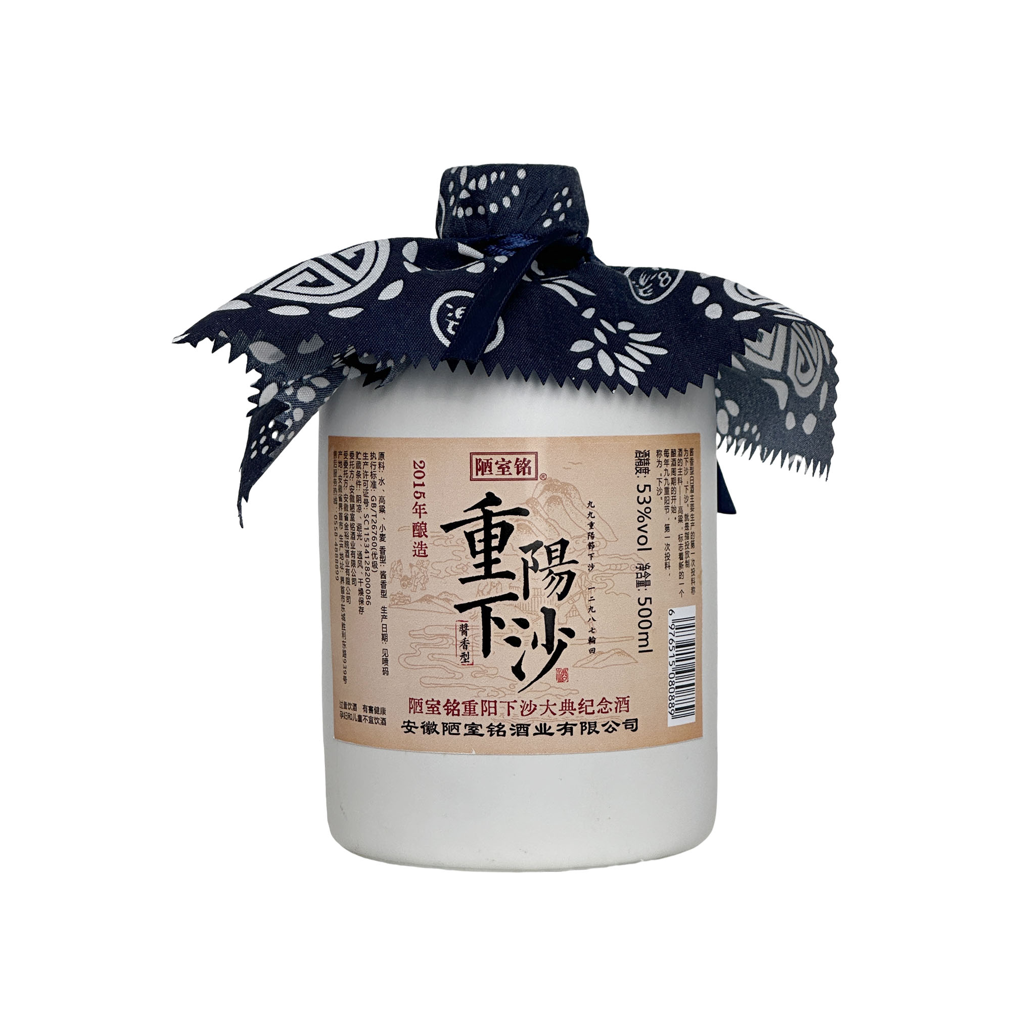 JINYUWAN/金裕皖2015年酿造陋室铭重阳下沙大典纪念酒53度500ml