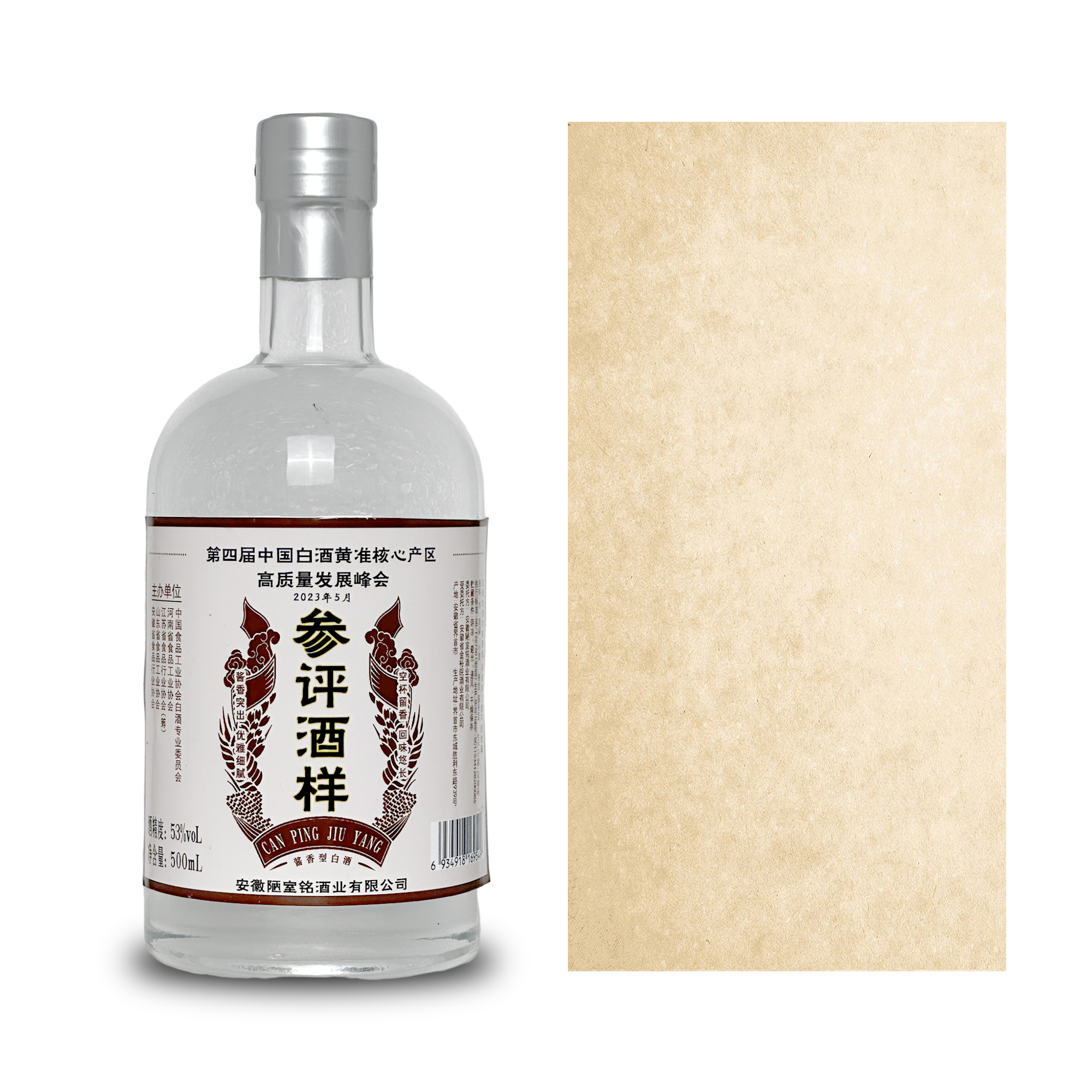 JINYUWAN/金裕皖参评酒样酒53度500ml
