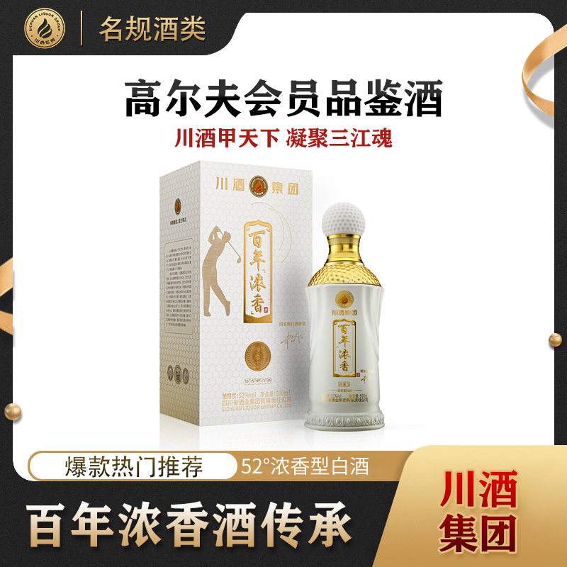 百年浓香酒（传承5）52度500ml*1