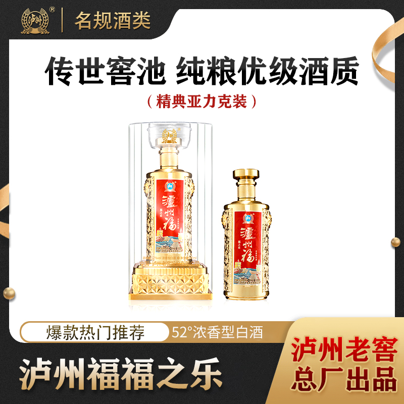 LUZHOU/泸州福·福之乐 浓香型白酒52度500ml