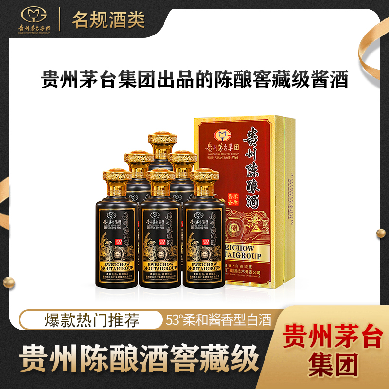 贵州陈酿酒酱香柔和型白酒 窖藏级53度500ml