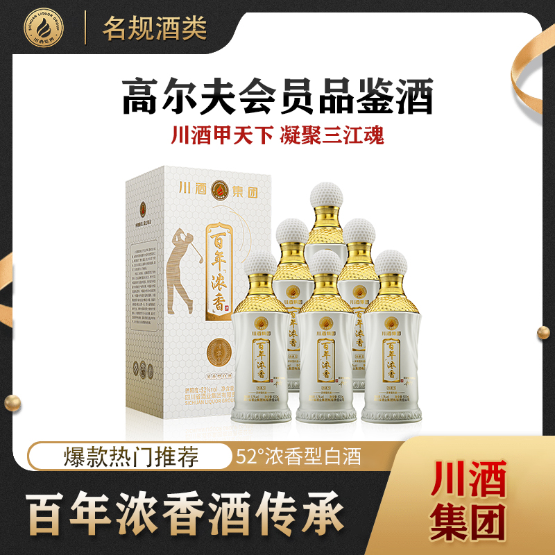 百年浓香酒（传承5）52度500ml*6