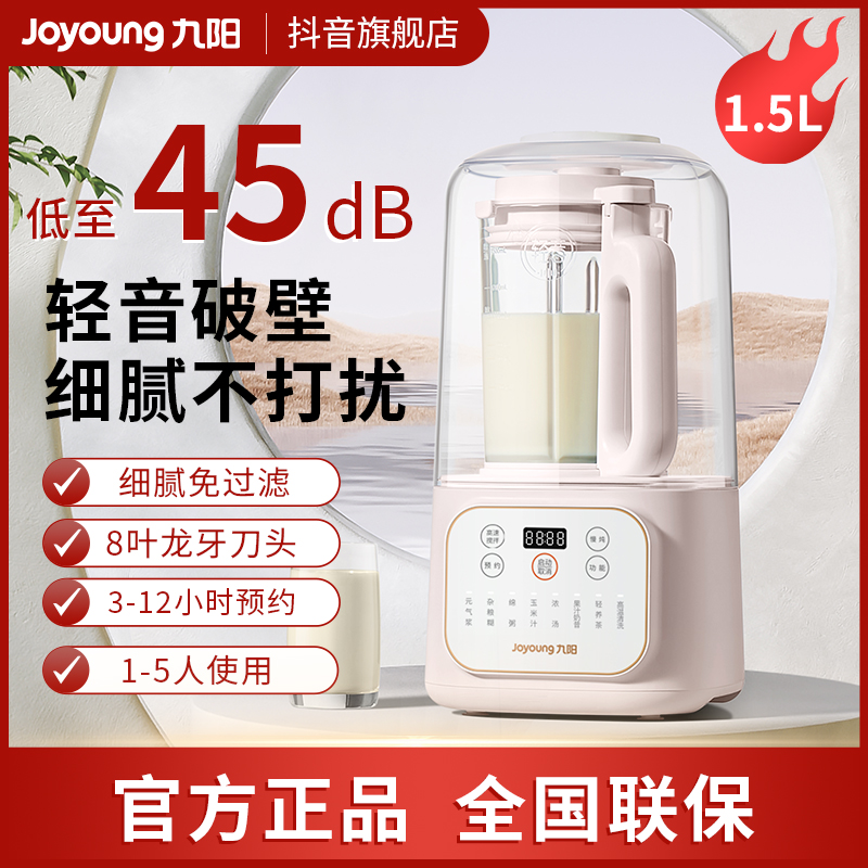 测试不发货  破壁机