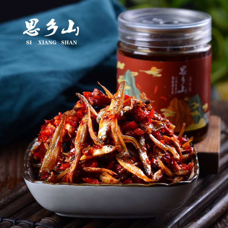 思乡山香辣火焙鱼280g*1瓶湖南特产下饭菜小鱼仔柴火鱼辣椒酱拌饭
