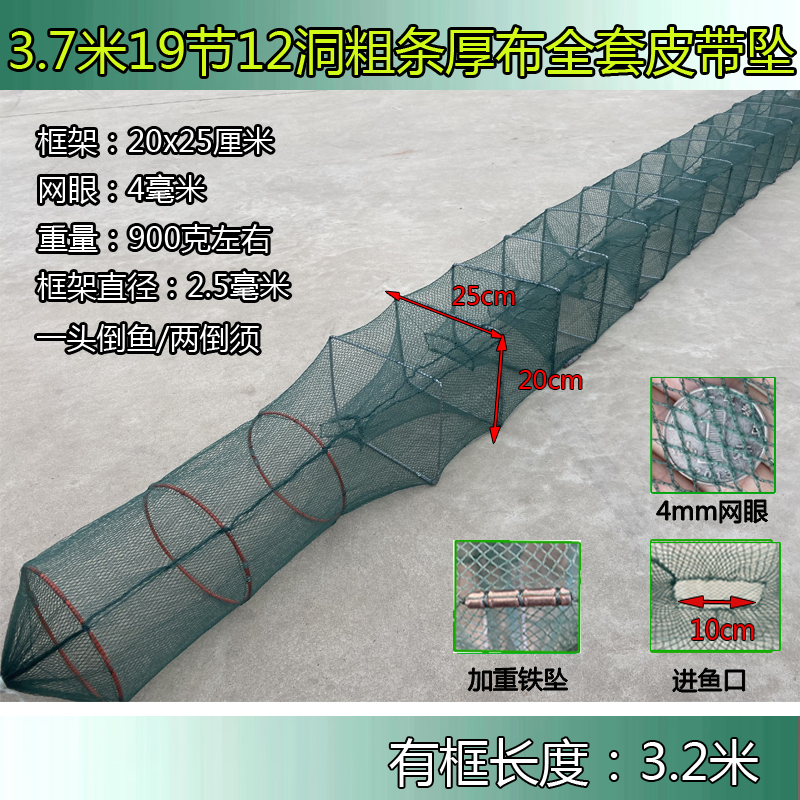 渔之泺3条装3.7米19节12洞地笼渔网虾笼折叠捕鱼笼