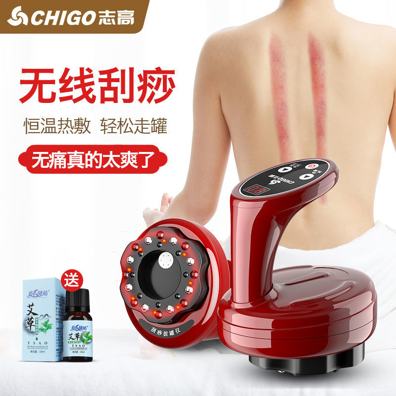 Chigo/志高电动刮痧拔罐热敷家用颈椎后背经络疏通走罐吸痧按摩仪