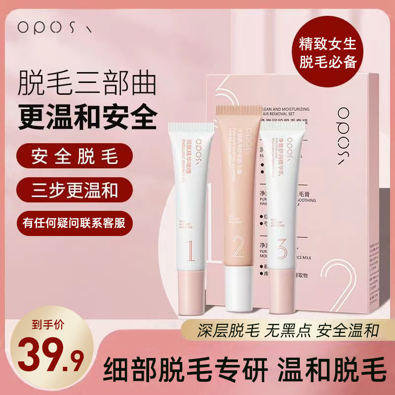 唇部脱毛膏精致女生温和去嘴猫小胡子丝滑不留黑点清爽脱毛神器
