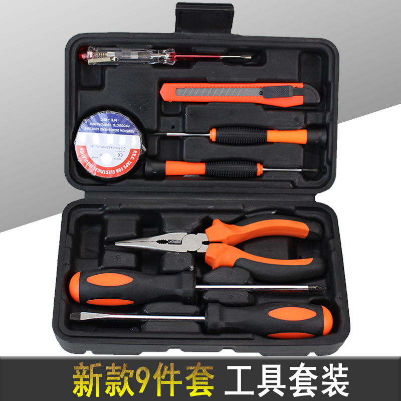高碳钢小号工具套装9件套系列组合车用家用精品工具箱高端便捷