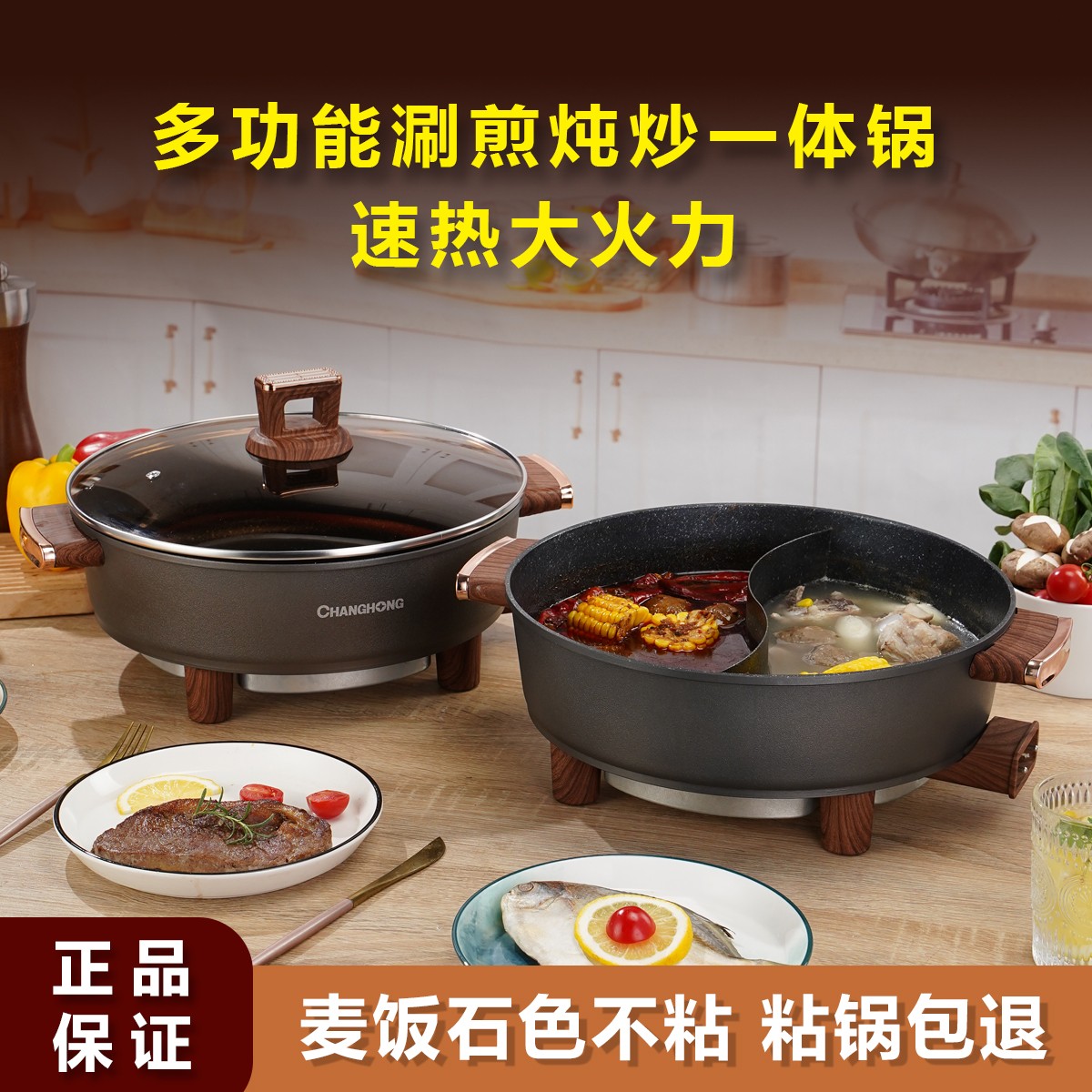 长虹圆锅鸳鸯火锅锅麦饭石家用宿舍插电大容量电火锅不粘一体