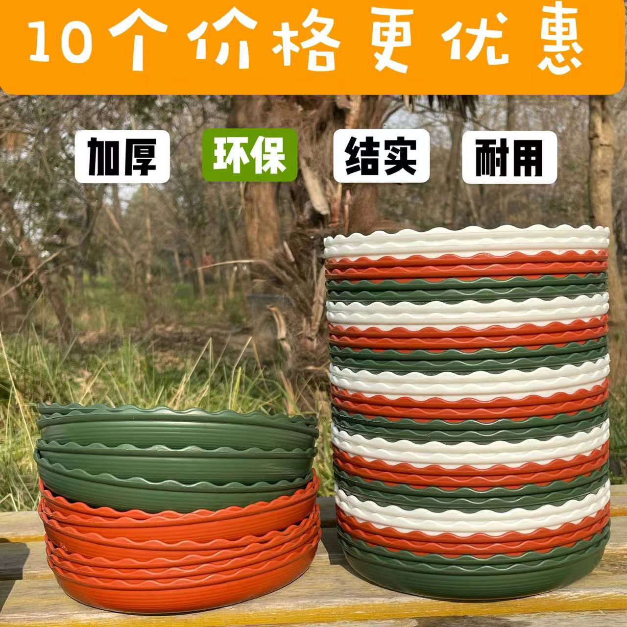 加厚花盆托盘塑料花盆底托接水盘移动底托花盆底座花盆垫花盆底盘