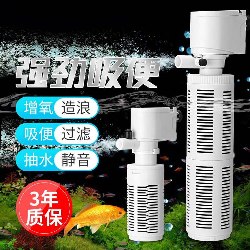 鱼缸过滤器四合一内置净水循环泵水族箱吸鱼粪小型静音增氧抽水泵