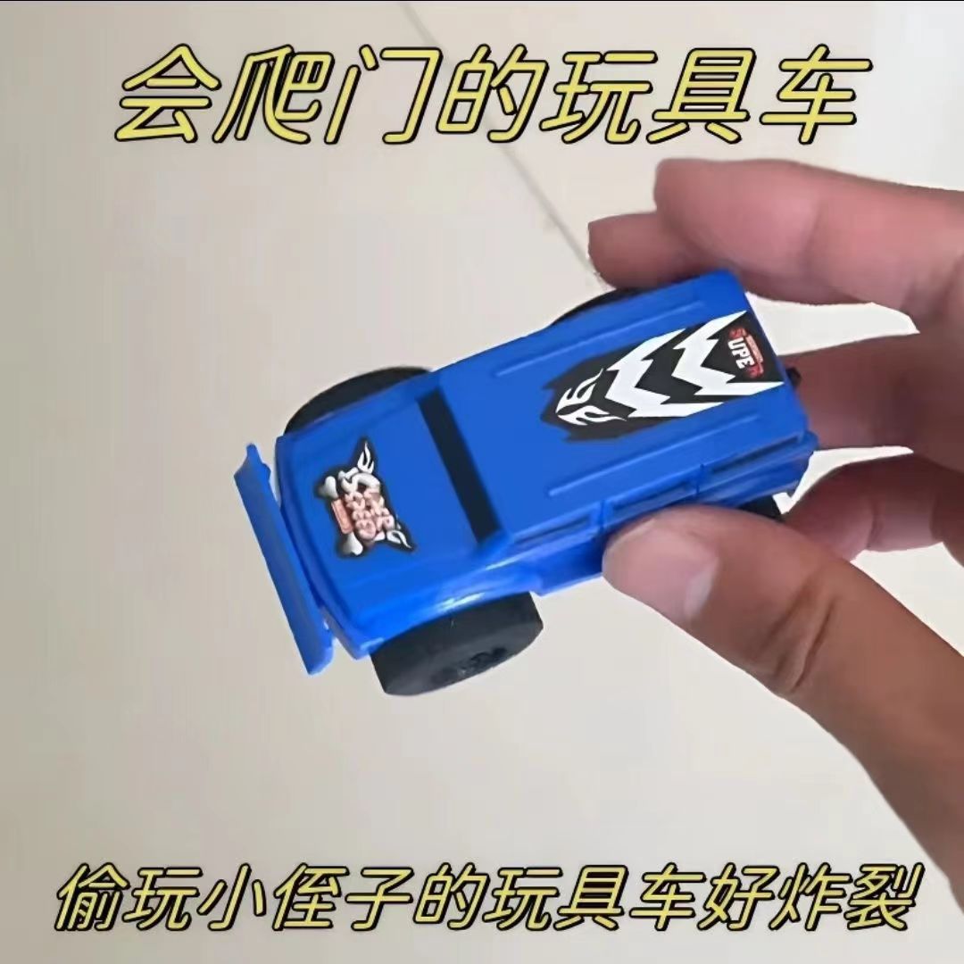 会爬门的车玩具惯性回力磁性反重力滑动爬墙车可以上墙小车能汽车
