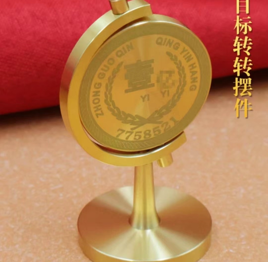 黄铜大号小目标一个亿转转摆件办公室桌面1亿元硬币可转动工艺品