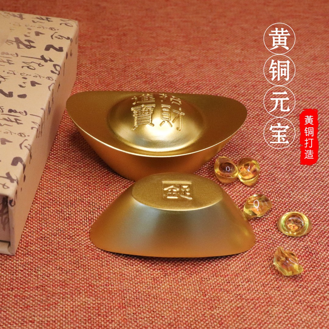 黄铜7.5cm实心金元宝黄铜工艺品精品摆件客厅装饰品开业把玩件