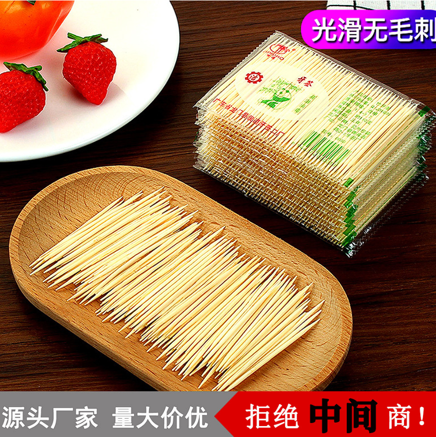 【10包装】精细竹牙签/非帽子由商家补贴