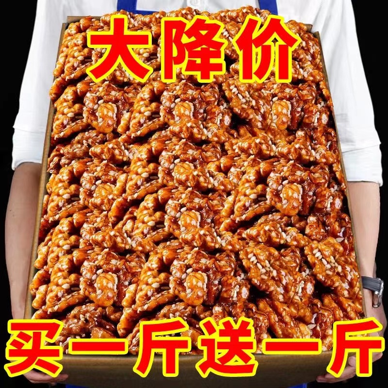 【2斤特价】琥珀核桃仁每日坚果核桃肉果干孕妇甜网红零食批发10g