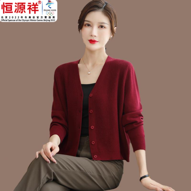 恒源祥集团羊毛女高腰短款针织开衫2024新款披肩外搭春秋小个子毛