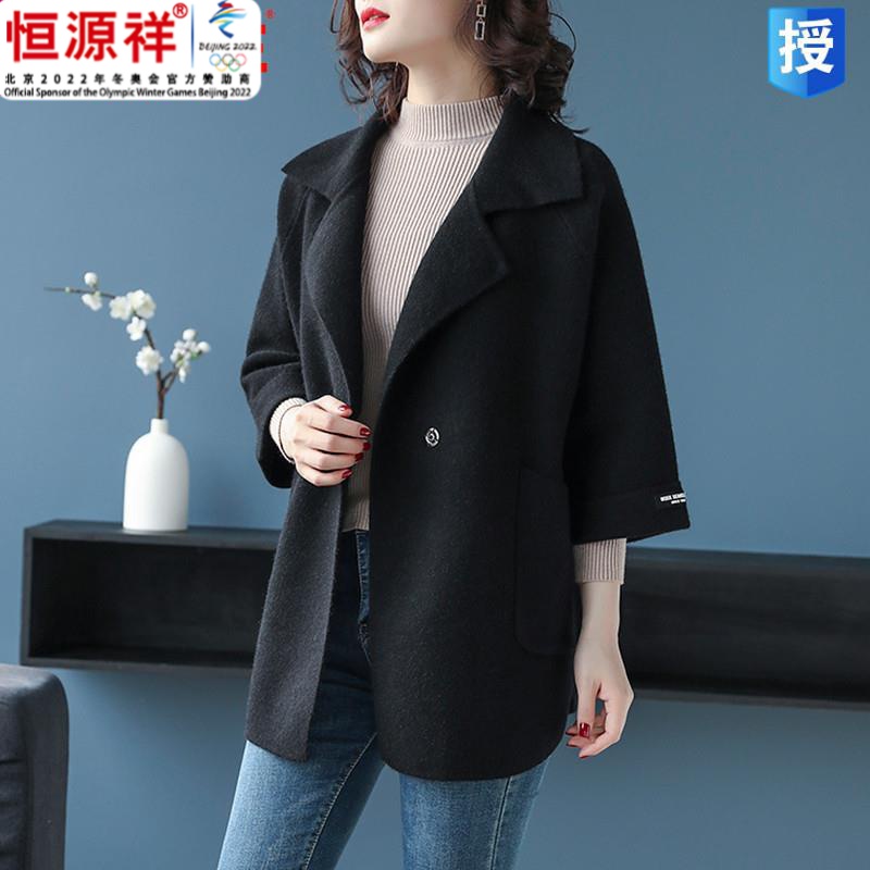 恒源祥集团新款羊毛大衣七分袖毛呢外套女宽松妈妈针织开衫西装领