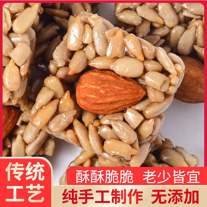 【十万回头客】坚果酥巴旦木仁葵花籽仁坚果零食瓜子酥休闲办公室