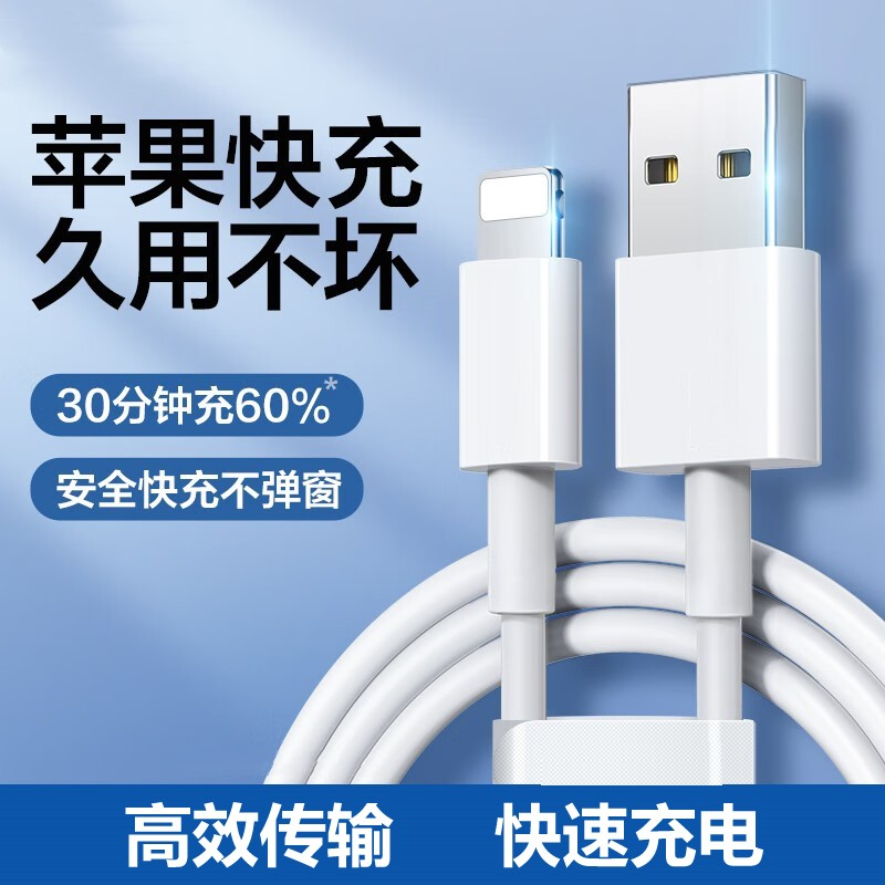 适用苹果USB专用快充iPhone6s/11promax/13p/14手机通用30W快充头