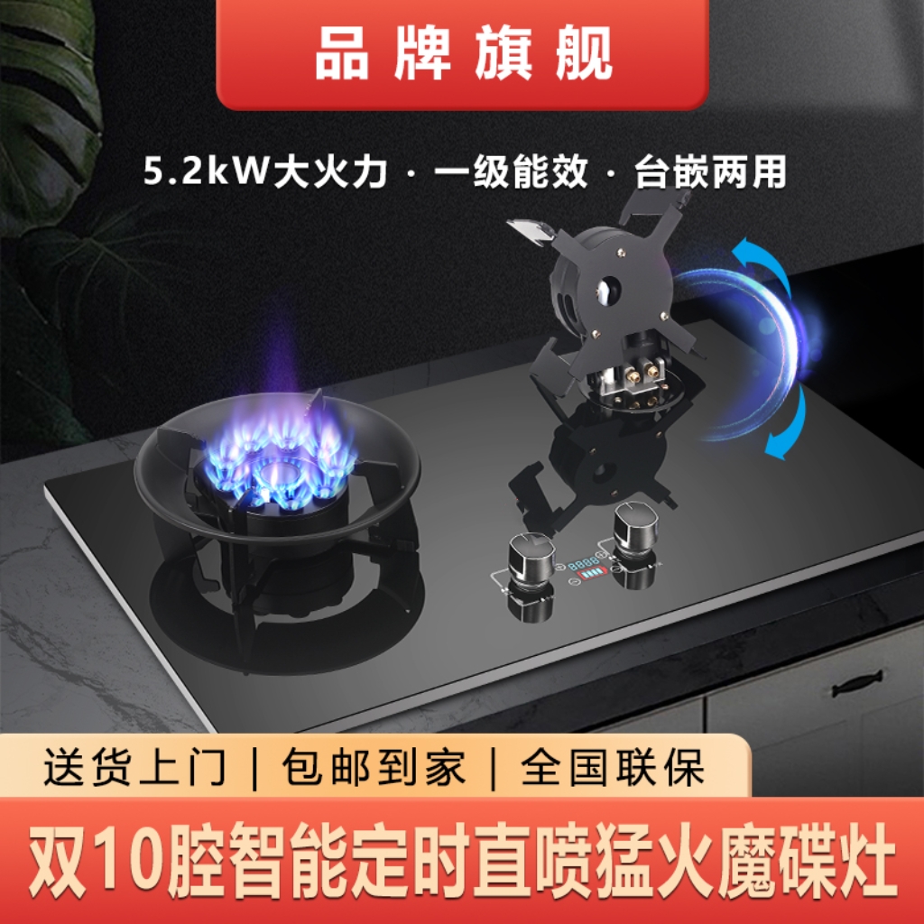 好太太定时双猛火不锈钢燃气灶（黑色炉架）猛火灶双灶