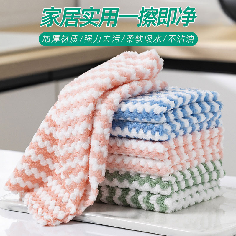【4.99元20条】珊瑚绒不沾油抹布吸水去污加厚多功能百洁布家用
