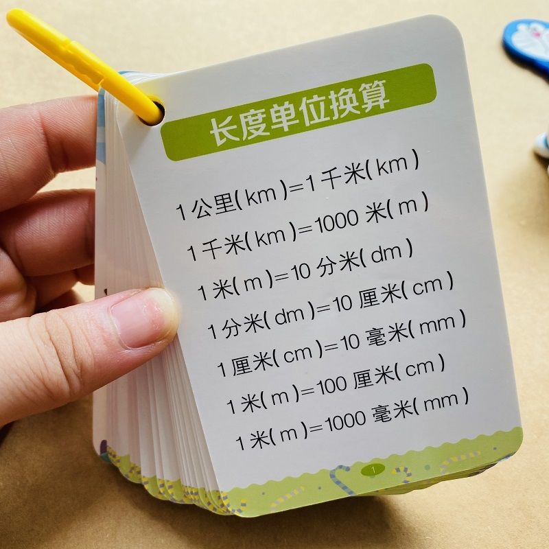 1-6年级cm小学数学公式卡片大全小学基础通用知识点换算记忆手卡