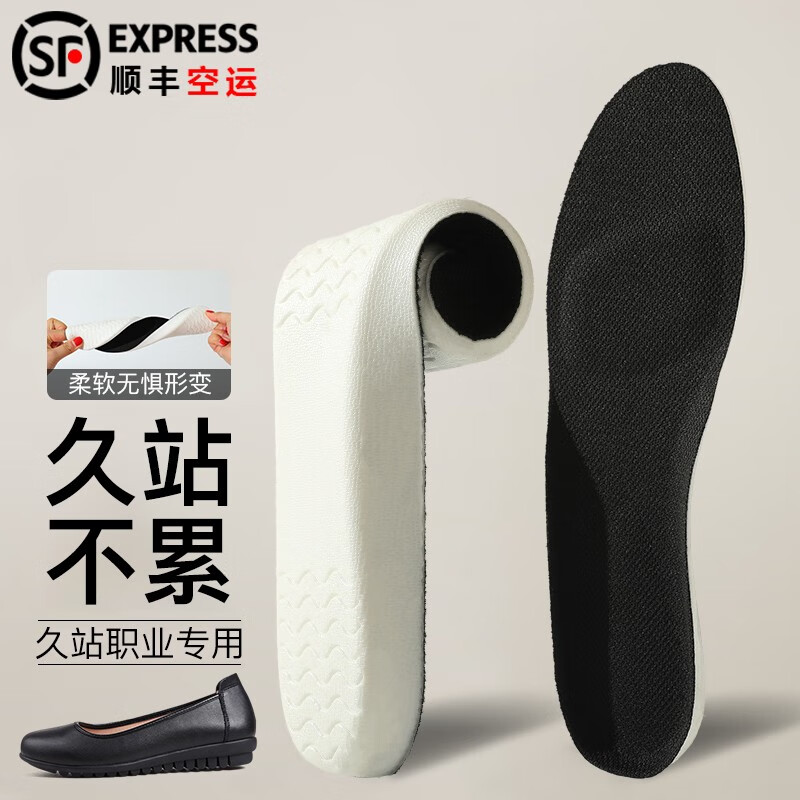 RUNWING乳胶运动鞋垫男减震透气吸汗软弹军训跑步篮球踩屎感劳保