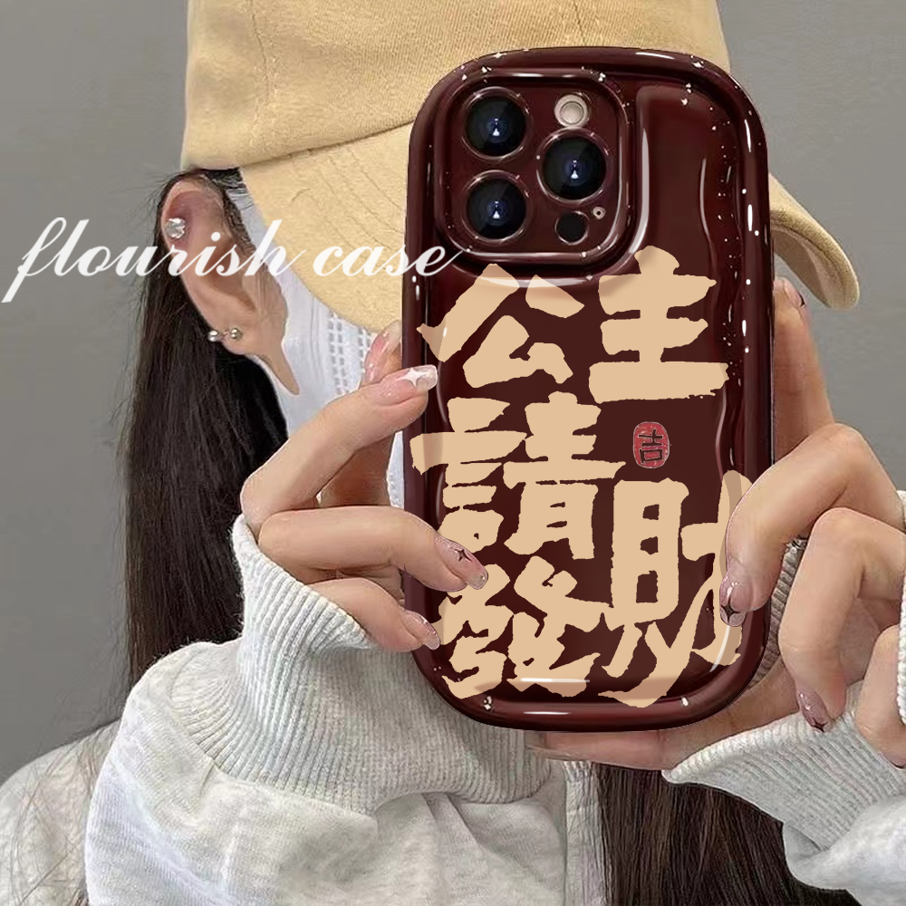 苹果小胖墩酒红亮面新年软硅胶防摔公主请发财ins创意个性手机壳