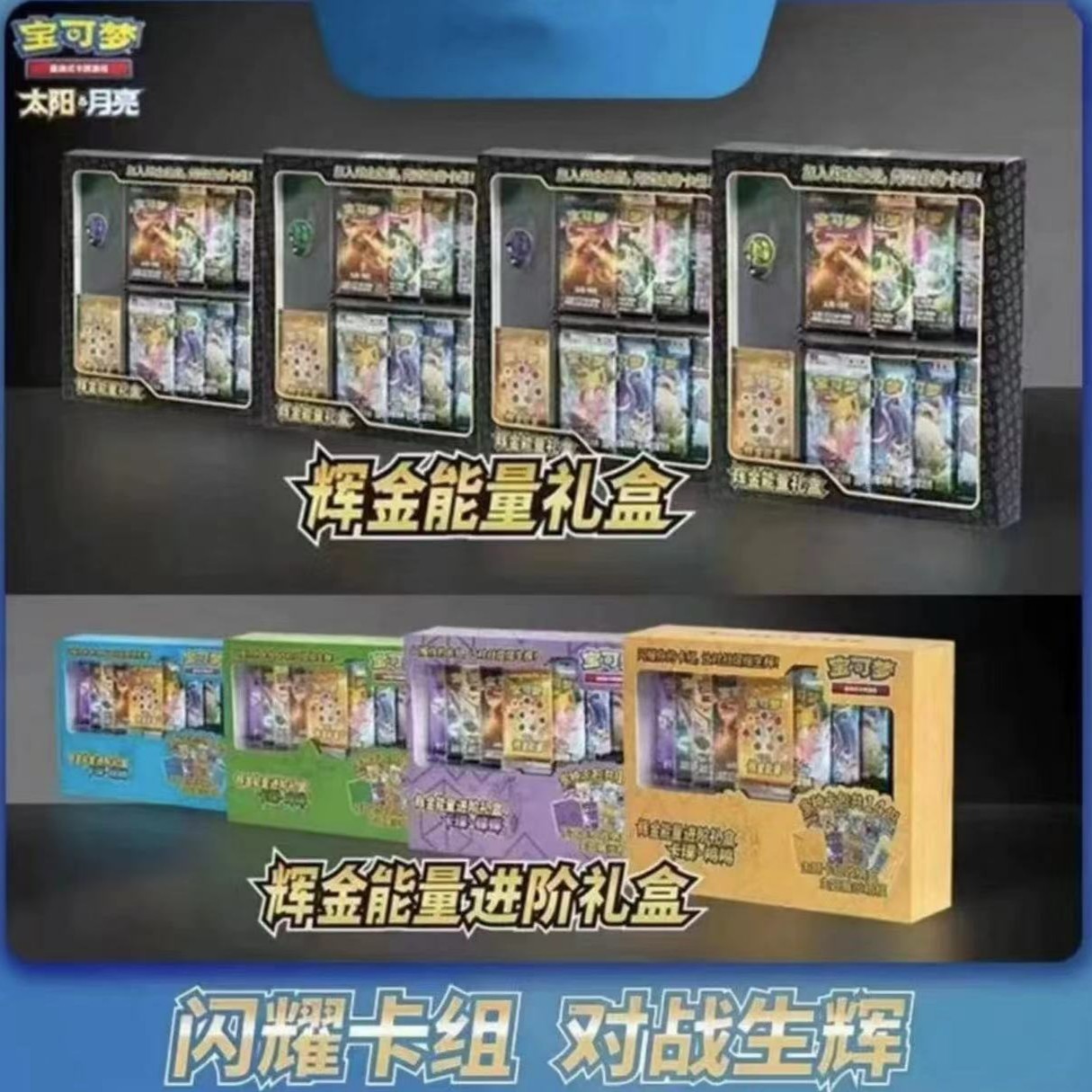 简中宝可梦ptcg卡牌辉金礼盒卡片【代拆】