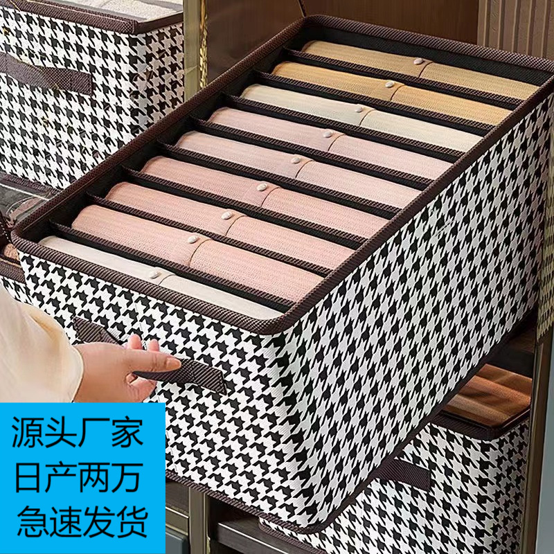 千鸟格PP板衣服收纳盒家用衣柜裤子分格创意收纳箱袜子收纳盒批发