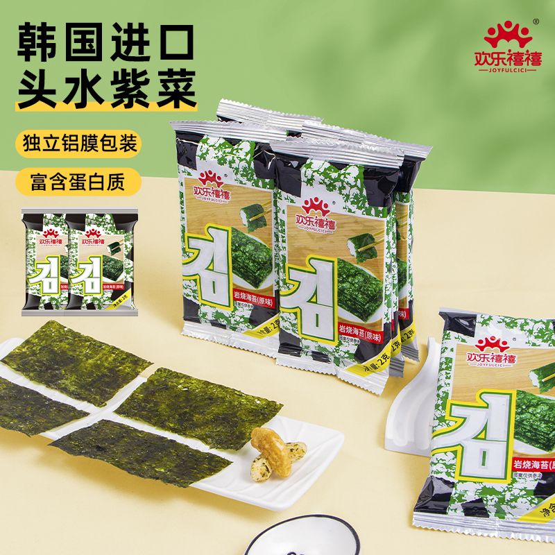 【新疆包邮】欢乐禧岩烧海苔原味儿童营养健康海味拌饭烤紫菜袋装