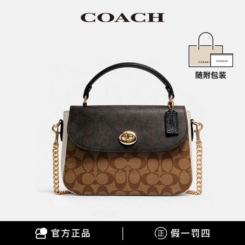 COACH/专享【全新活动价】MARLIE女士邮差斜挎包/C4921/C1765