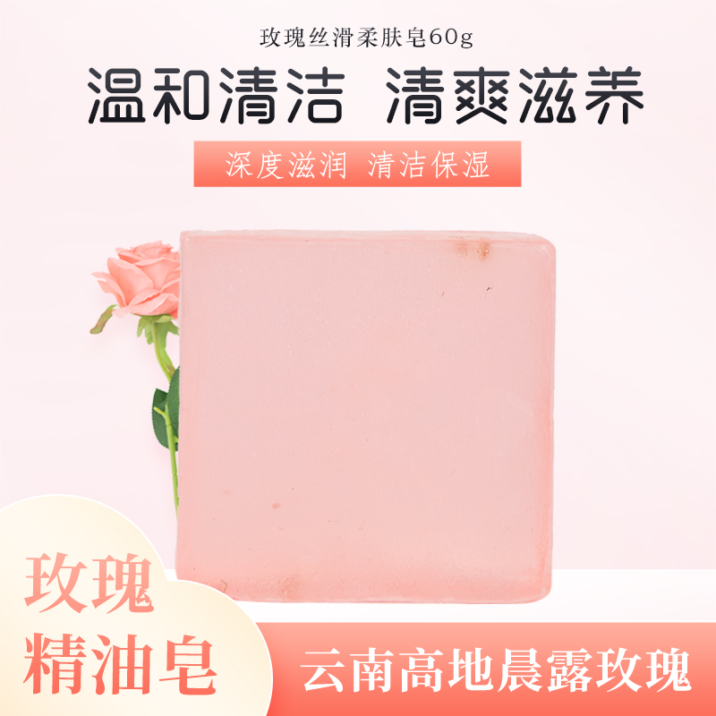 麦子玫瑰丝滑柔肤皂60g
